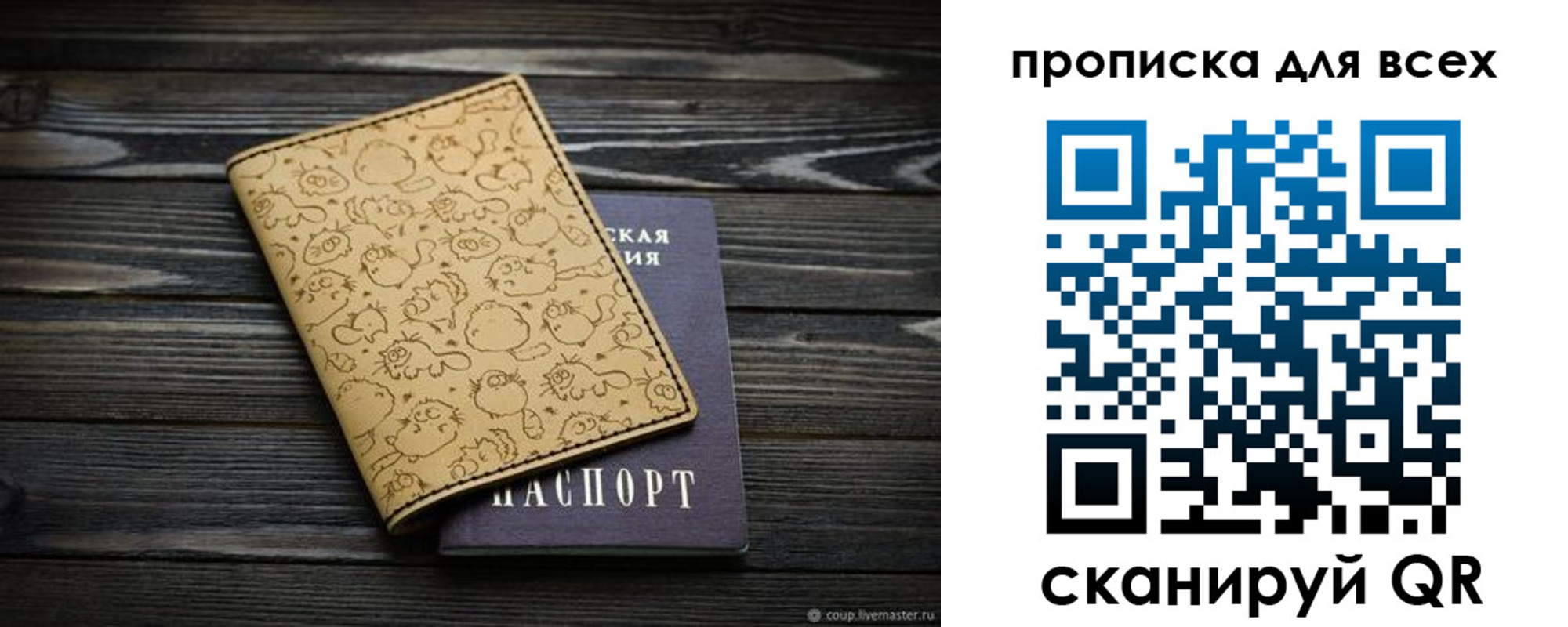 временная регистрация в Кизляре