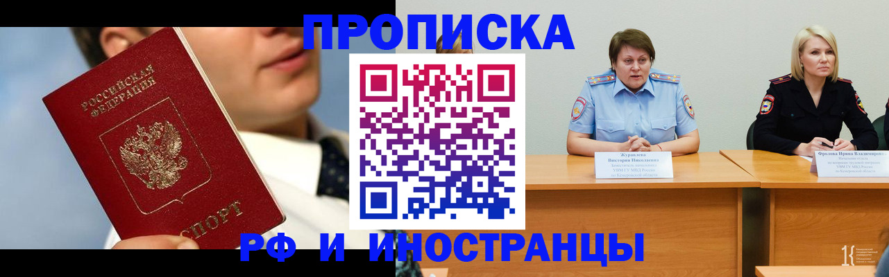 временная регистрация в квартире в Кизляре