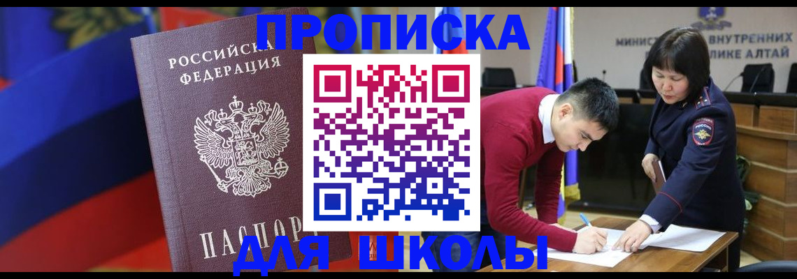 прописка для кредита в Кизляре