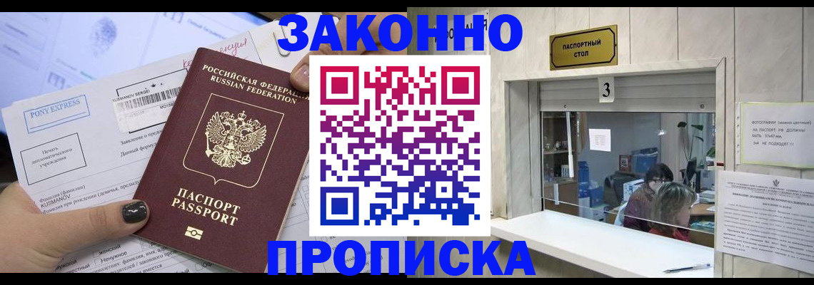 регистрация в Кизляре