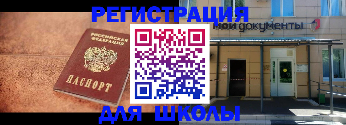 прописка от собственника в Кизляре