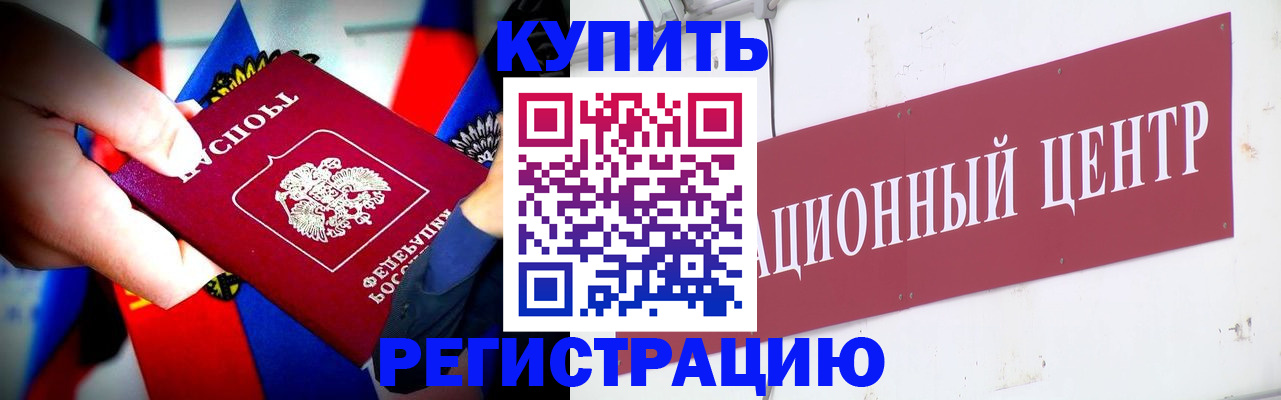 прописка в Кизляре