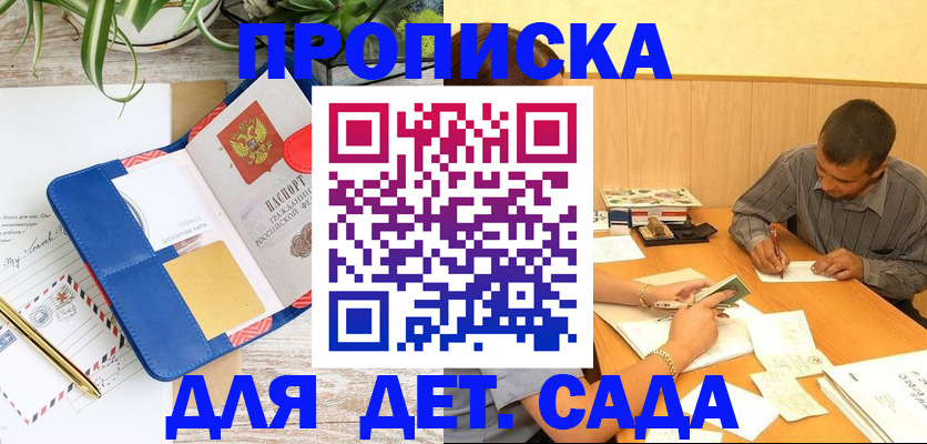 прописка для военкомата в Кизляре