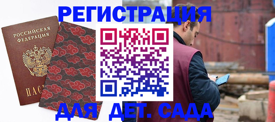 прописка поиск в Кизляре