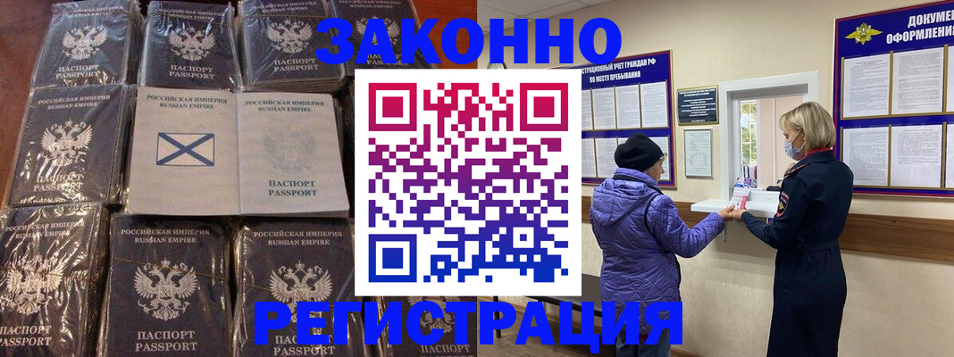 прописка для школы в Кизляре