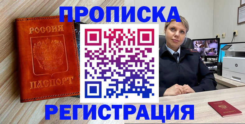 прописка для школы в Кизляре
