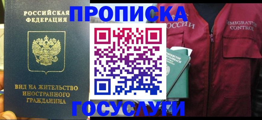 регистрация для школы в Кизляре