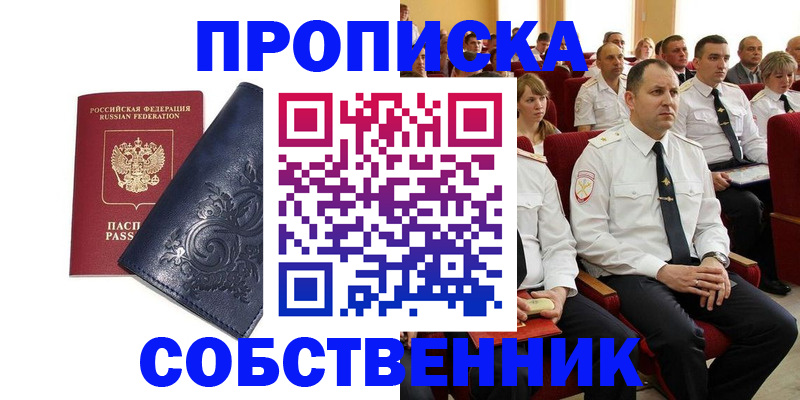 где прописаться в Кизляре