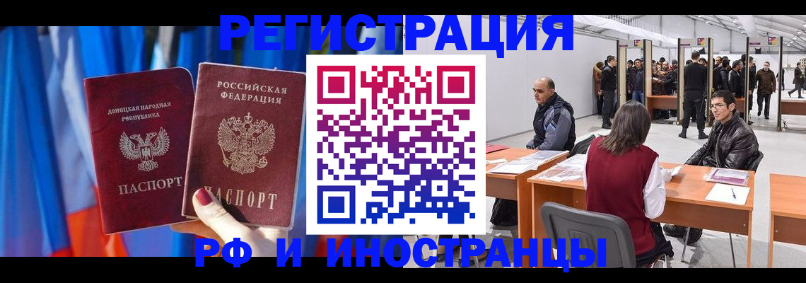 прописка иностранных граждан в Кизляре